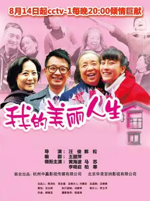 《我的美丽人生》：励志韩剧催泪弹，身患绝症也要勇敢追梦，感人至深，珍惜当下！