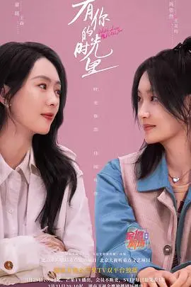 《有你的时光里》：一部关于救赎与陪伴的暖心之作，治愈你的冬日