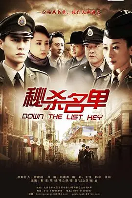 《秘杀名单》：谁是幕后黑手？悬疑反转停不下来，全程高能的犯罪动作片！