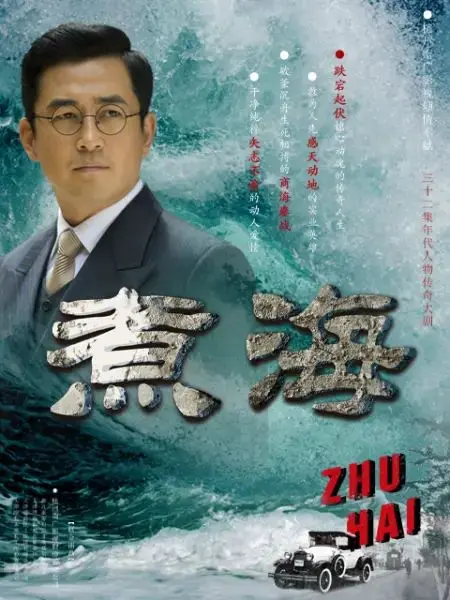 史诗巨制《煮海》：还原真实海盐生产，体验惊心动魄的生存挑战与人性的光辉！