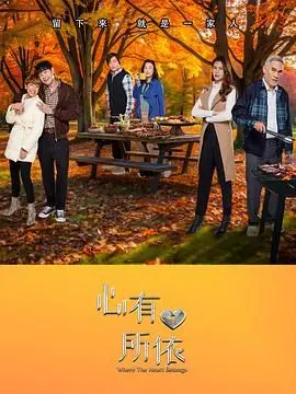 《心有所依》：当小妞遇上霸道总裁，是真爱还是套路？深度剖析与情感解读！