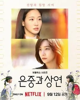 《你和其余的一切》：细思极恐！看似平静的生活下，隐藏着怎样惊悚的秘密？