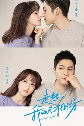 《走起我的天才街坊》：谁说天才不接地气？看社恐天才如何逆袭职场！