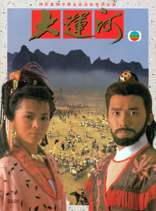 重温经典：《大运河1987》国语版，英雄史诗与爱恨情仇的磅礴画卷！