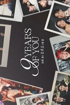 《友情以上》：十年挚友，爱情未满？爆笑又感人的泰国爱情喜剧，友情与爱情的极限拉扯！