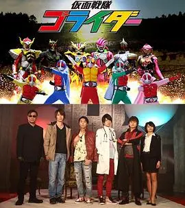 揭开神秘面纱：假面战队五骑士在未来都市的惊险对决与科搜研的科技冒险