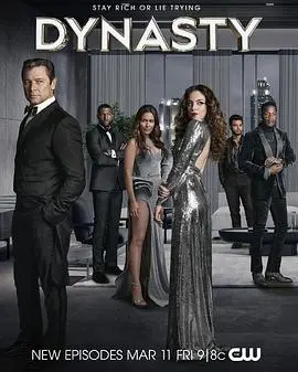 《新豪门恩怨第五季》：狗血升级！豪门秘辛、家族斗争与爱恨纠葛的年度大戏