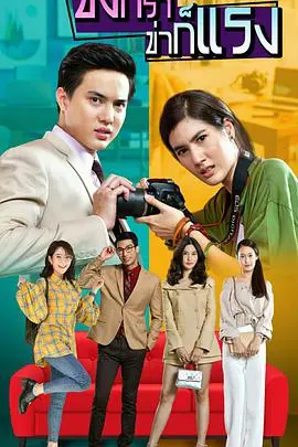 《新爱的激荡》：一场始于秘密的爱情风暴，悬疑背后是人性的挣扎！