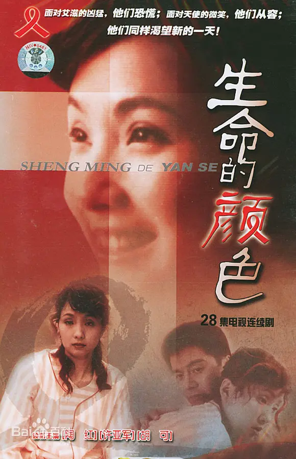 《生命的颜色》：当生命失去色彩，一场关于记忆与真爱的寻迹之旅