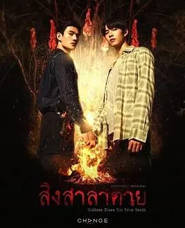 《死亡使者》：黑暗中的救赎者，一场超越生死的救赎之旅