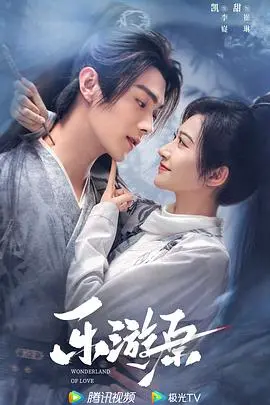 《乐游原》：古风视觉盛宴下的权谋较量与情义纠葛，看乱世儿女如何谱写传奇